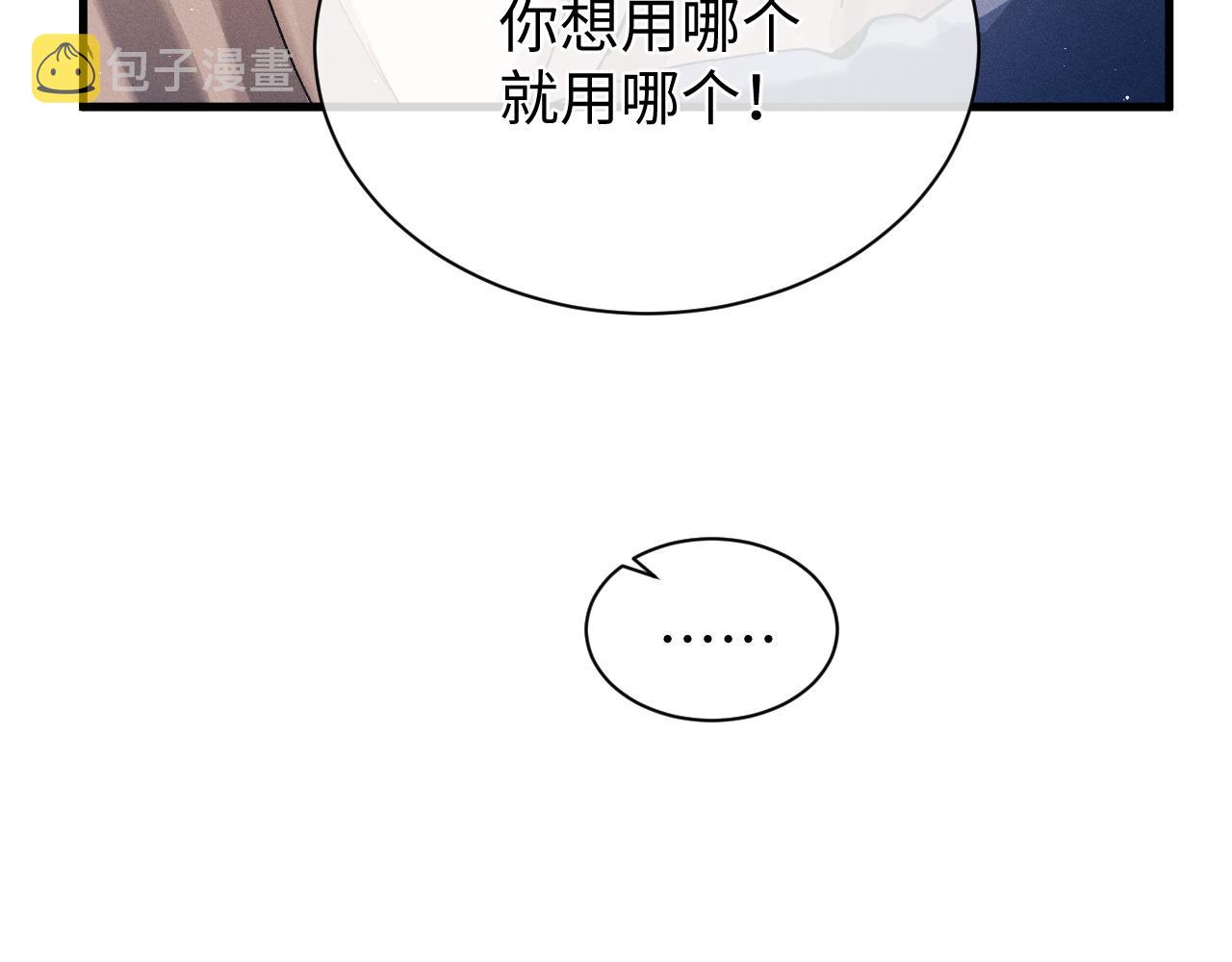第53话 我和谁讲理？42