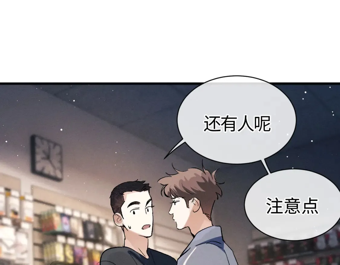 第89话 在想什么事？11