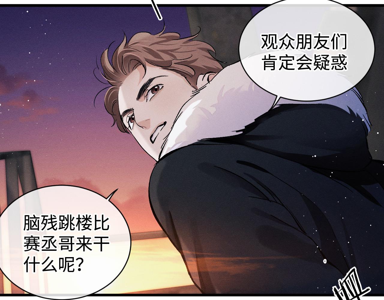 第71话 跨栏！14