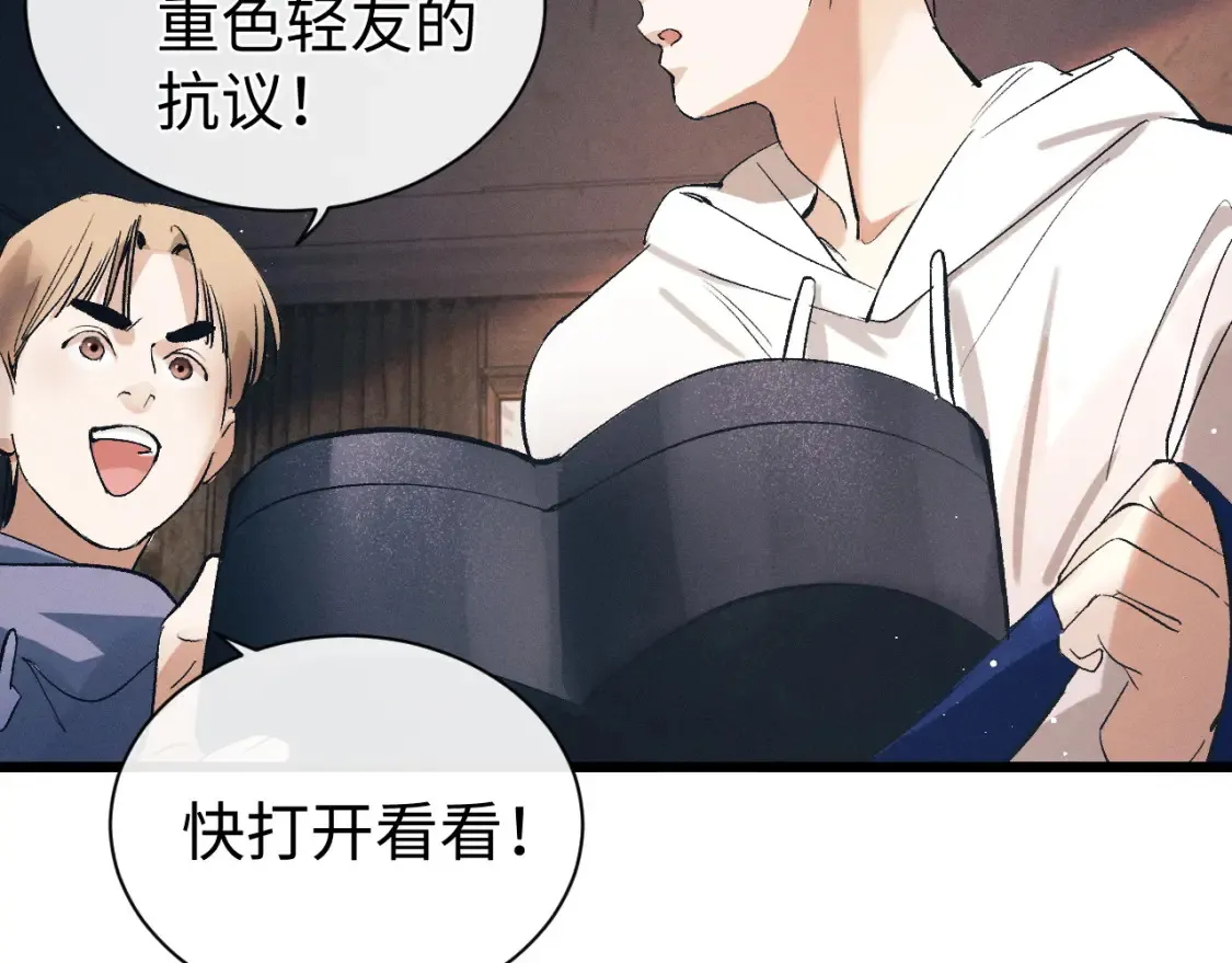 第123话 潘智和爷爷的孝顺日常55