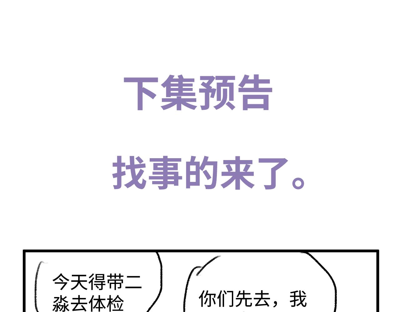 第67话 主权之战65