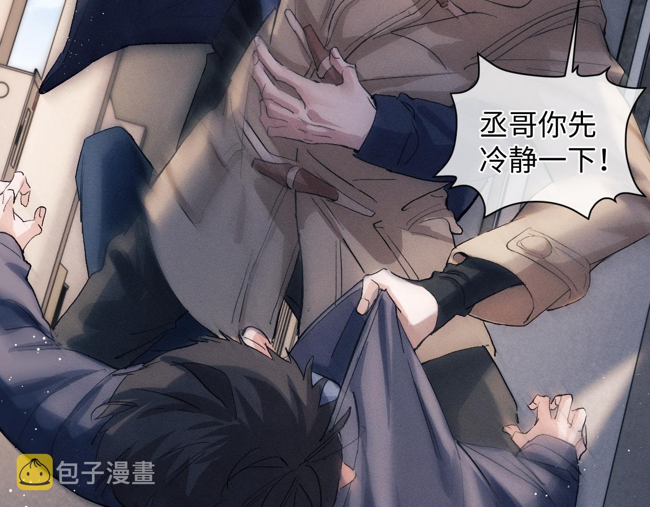 第51话 丞哥暴走75
