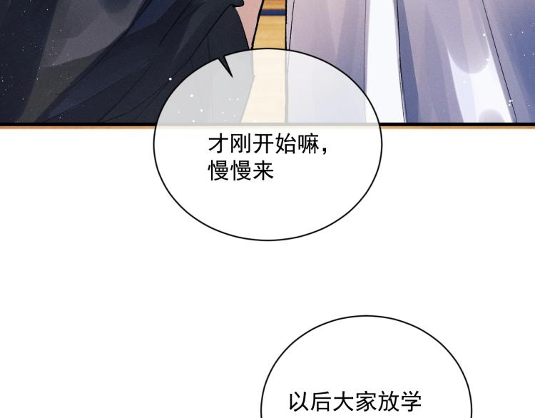 第30话 激情篮球赛52
