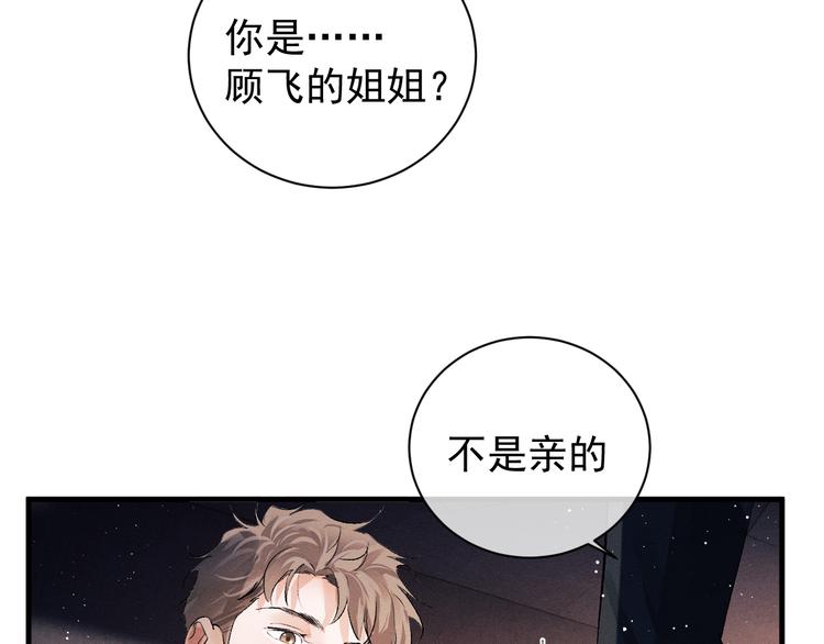 第18话 小霸王的“姐姐”45