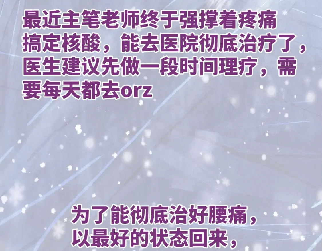 因病停更通知4