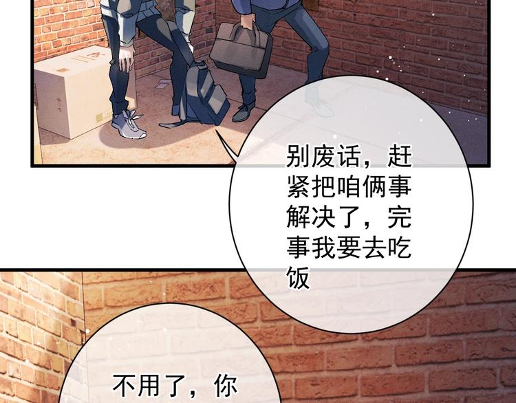 第15话 带妹护驾！33