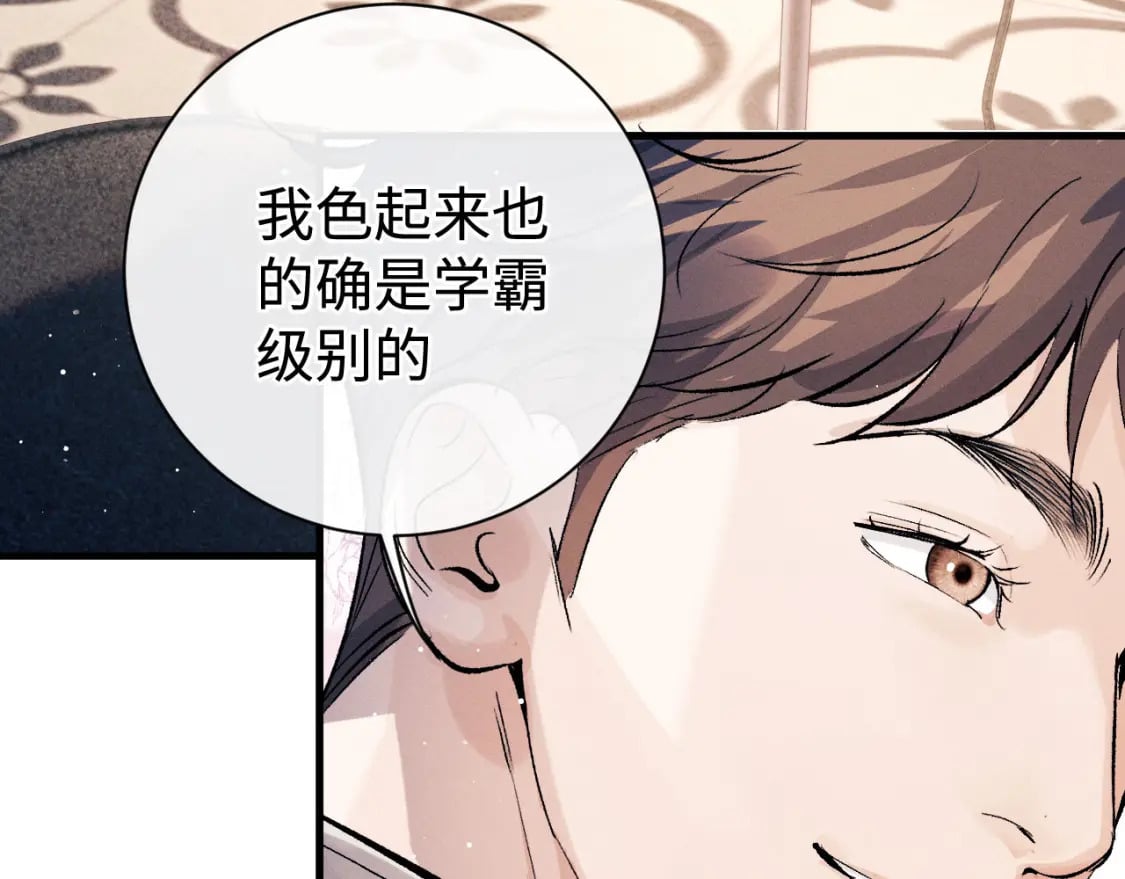 第102话 丞哥野起来了54