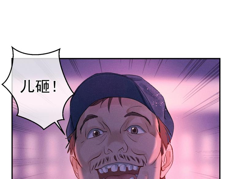 第2话 他的 “家人”34