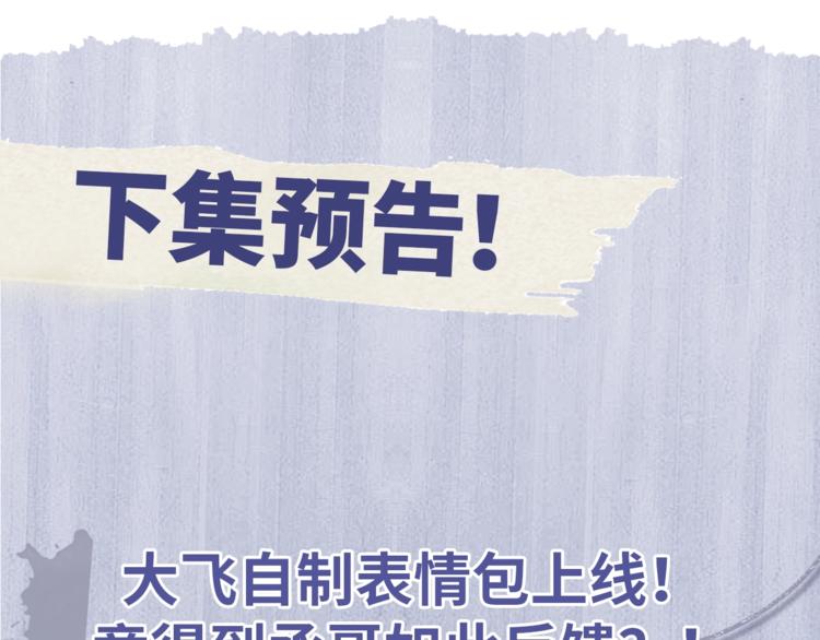 第19话 小霸王发飙！138