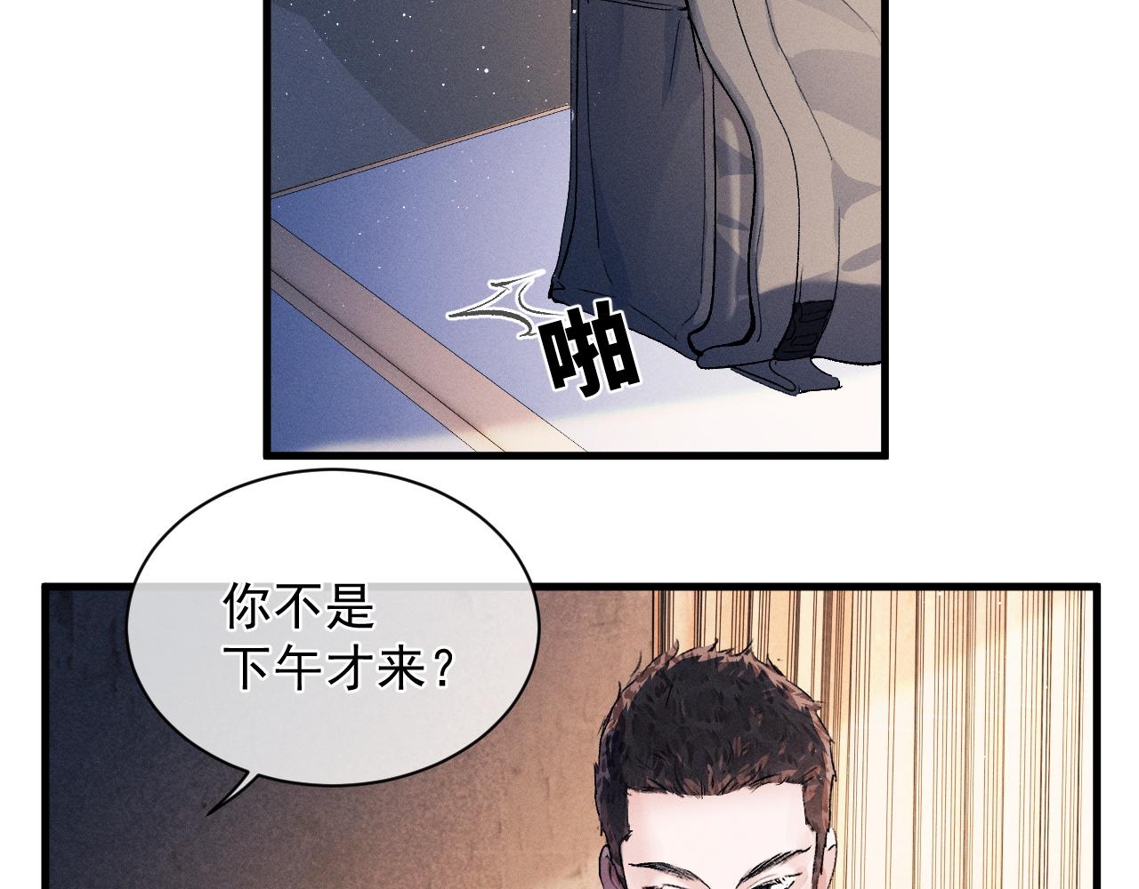 第37话 初临钢厂41