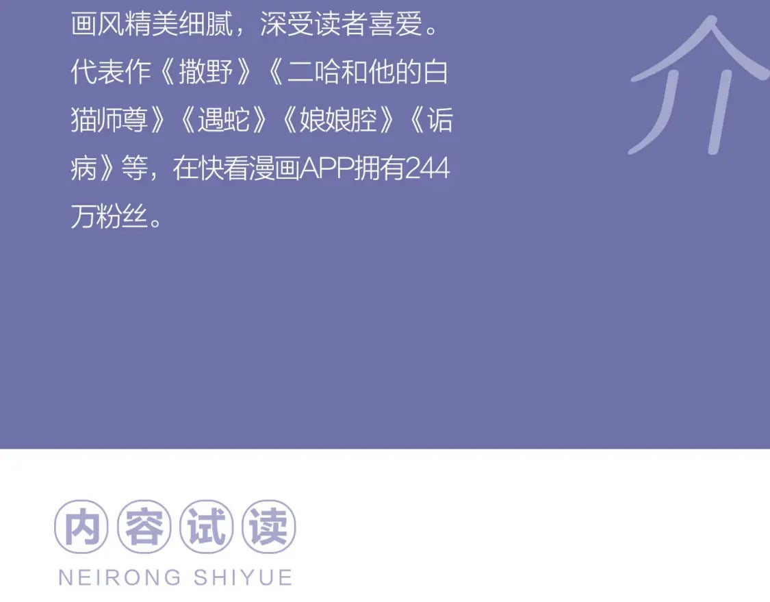 单行本第2册开始预售啦！10