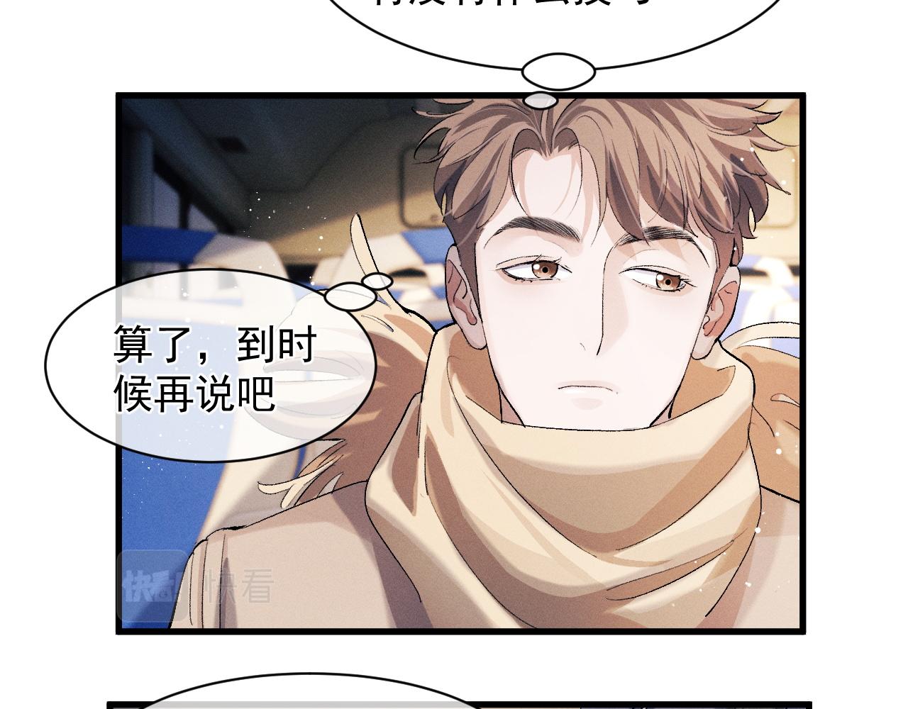 第45话 两个人的温暖12