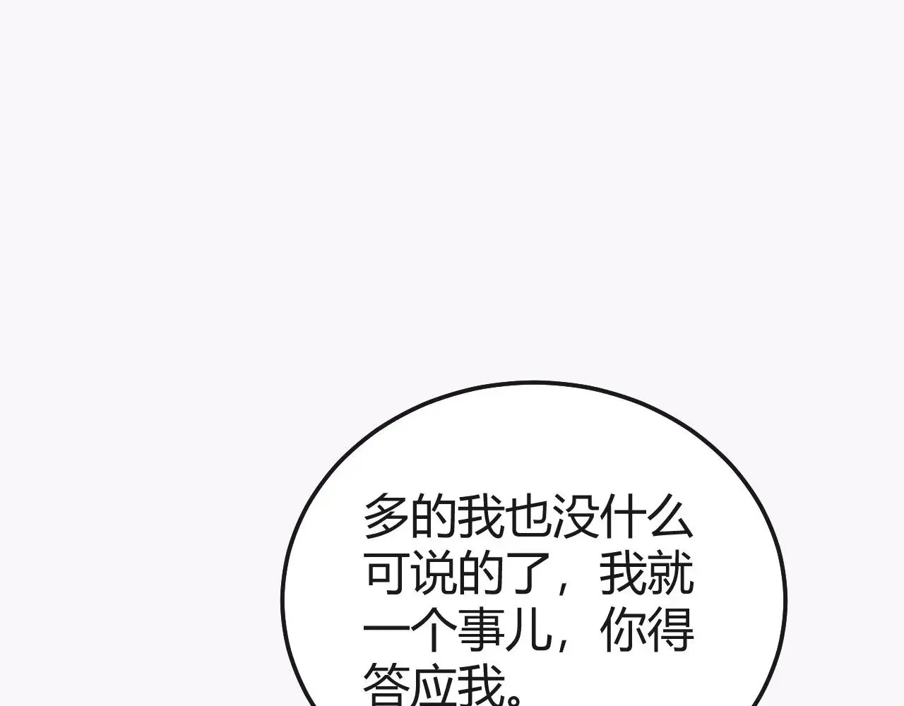 第128话 人总得有个方向36