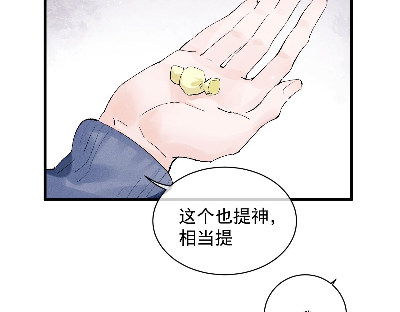 第37话 初临钢厂57