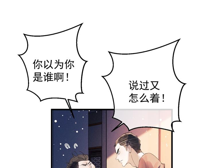 第19话 小霸王发飙！27