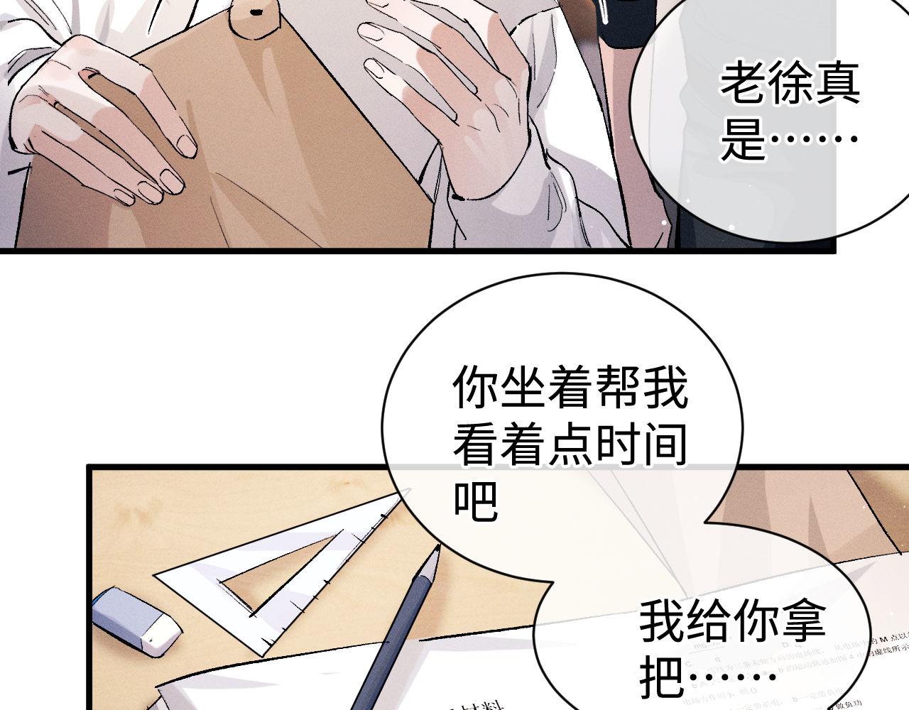 第79话 一起发发呆40