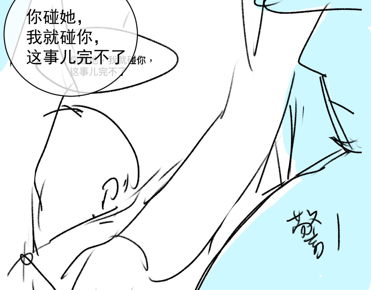 第35话 二淼的独立79