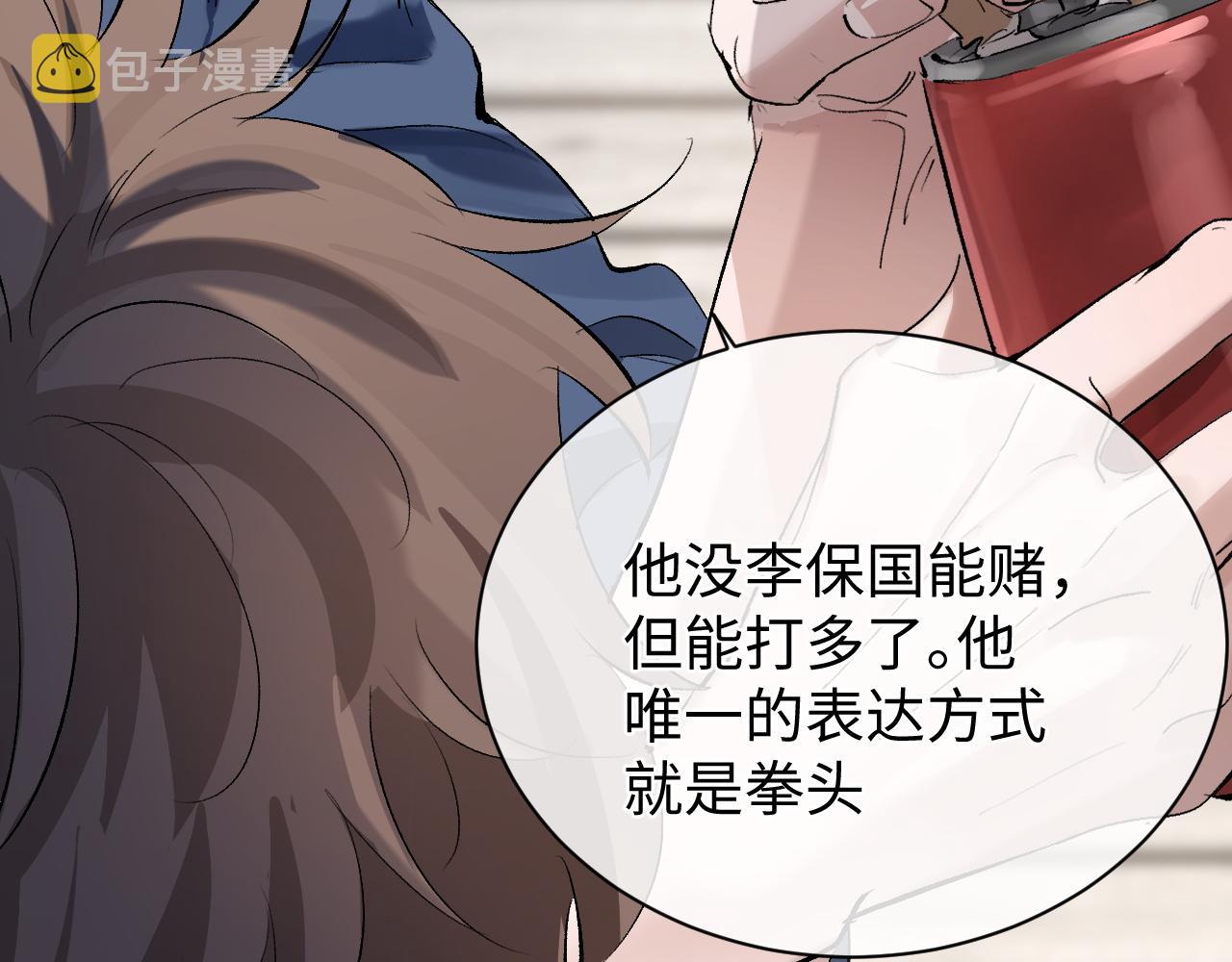 第54话 丞哥抱抱22