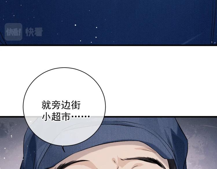 第28话 快要疯了88