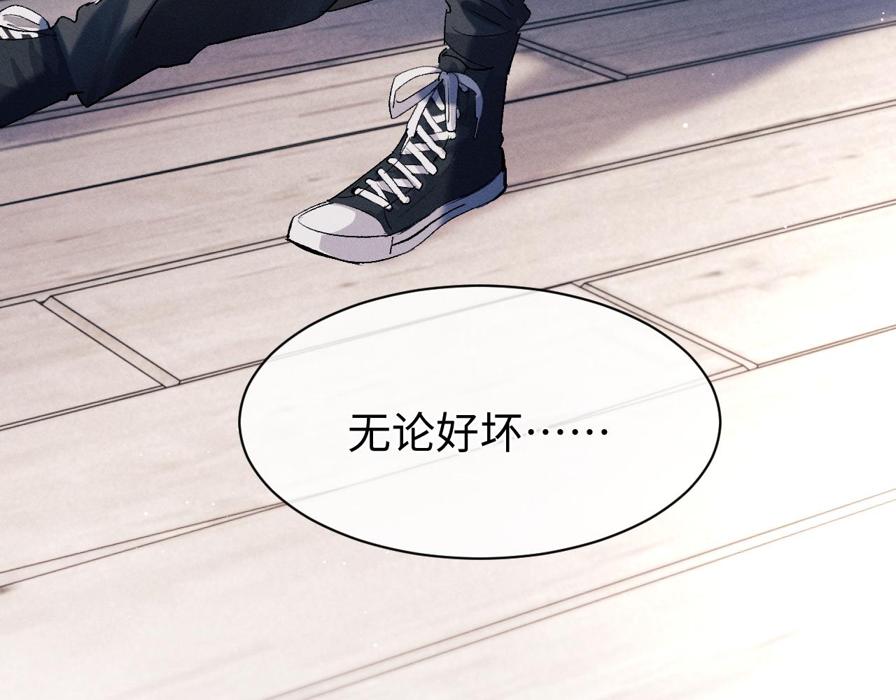 第54话 丞哥抱抱55