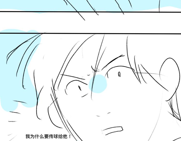 第29话 丞哥打球啦！81