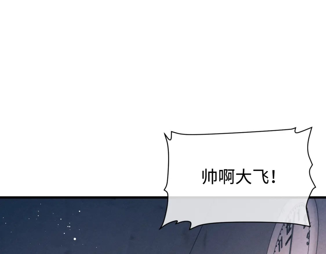 第96话 大飞剃头68