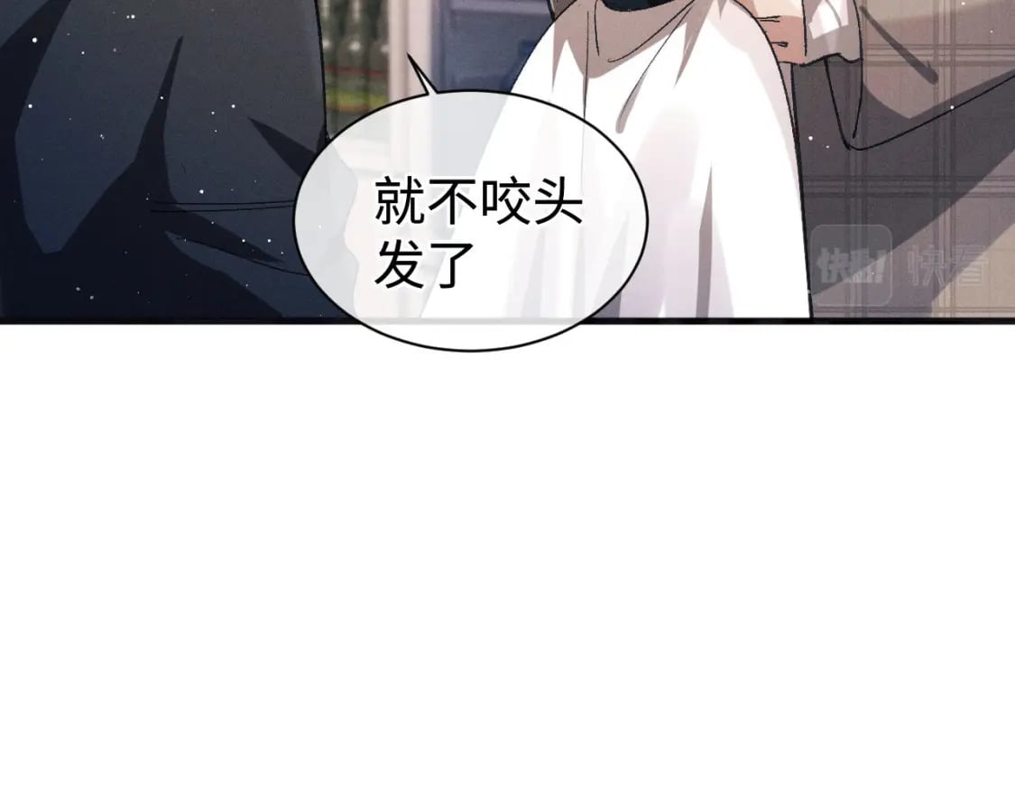 第88话 对，跟我一样纯情32