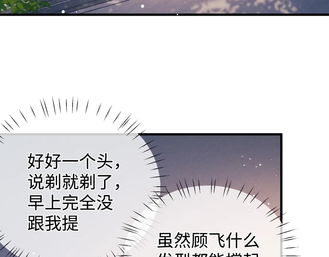 第96话 大飞剃头62