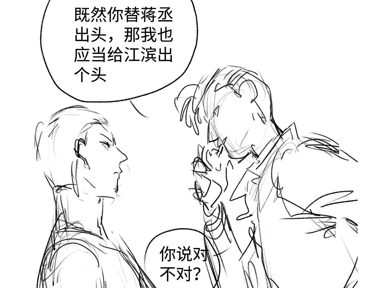 第68话 应战83