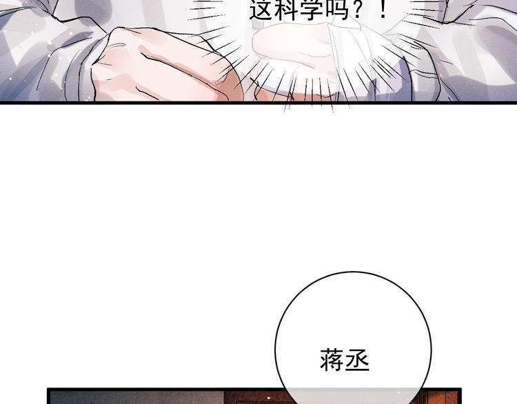 第20话 结对子？54