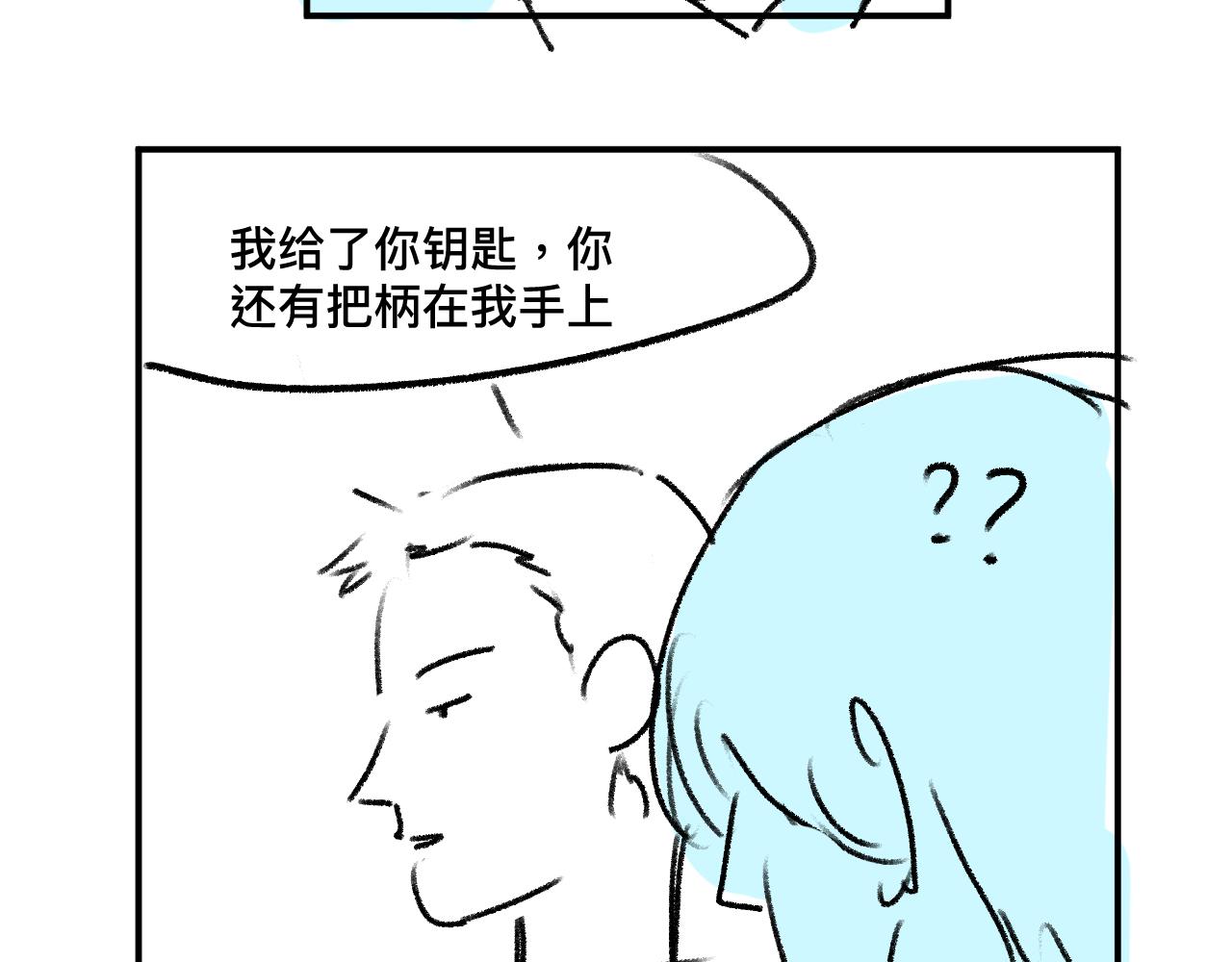 第39话 丞哥的怪癖85