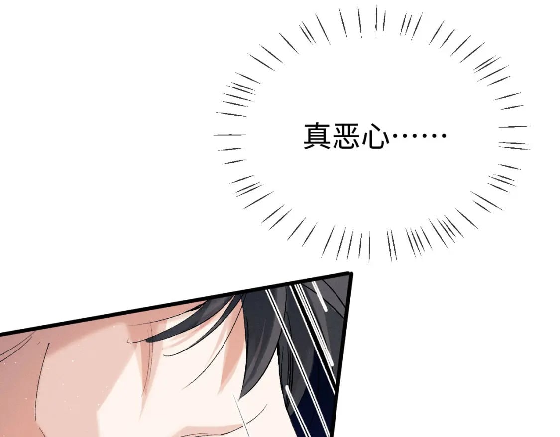 第99话 矛盾爆发31