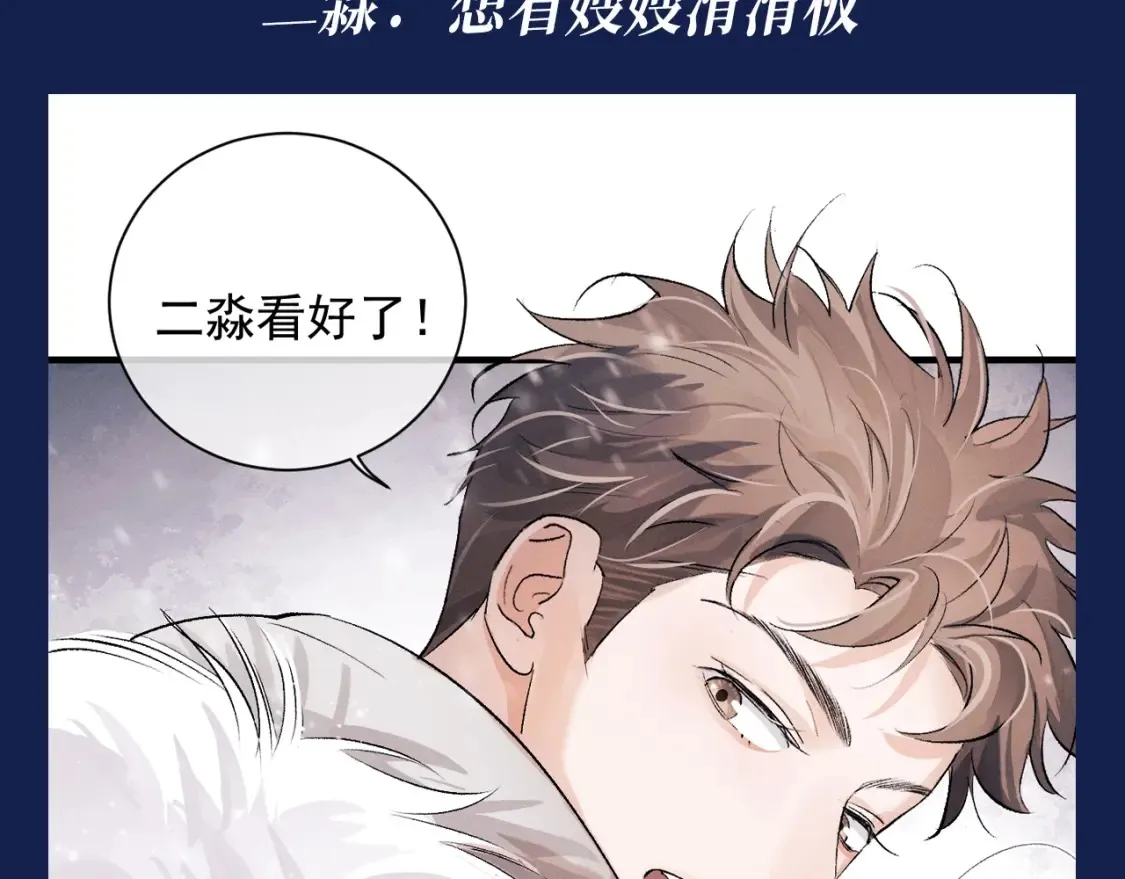 第13期 特别企划：来看小红娘顾淼完成的主线任务！21