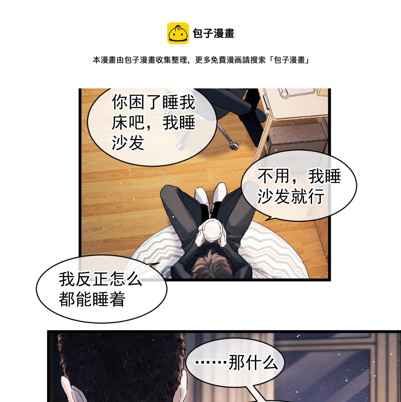 第47话 大飞喜欢谁？56