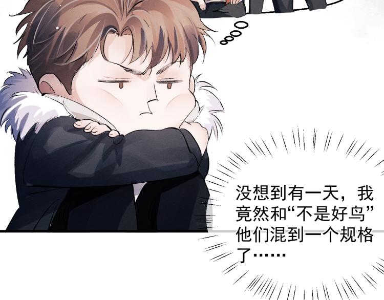 第21话 丞哥的声音105
