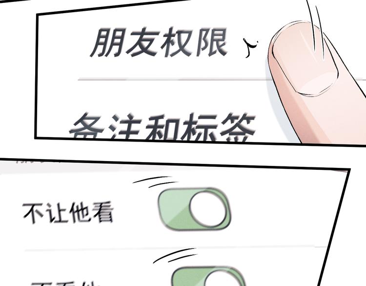 第13话 酷哥捅天花板？！49