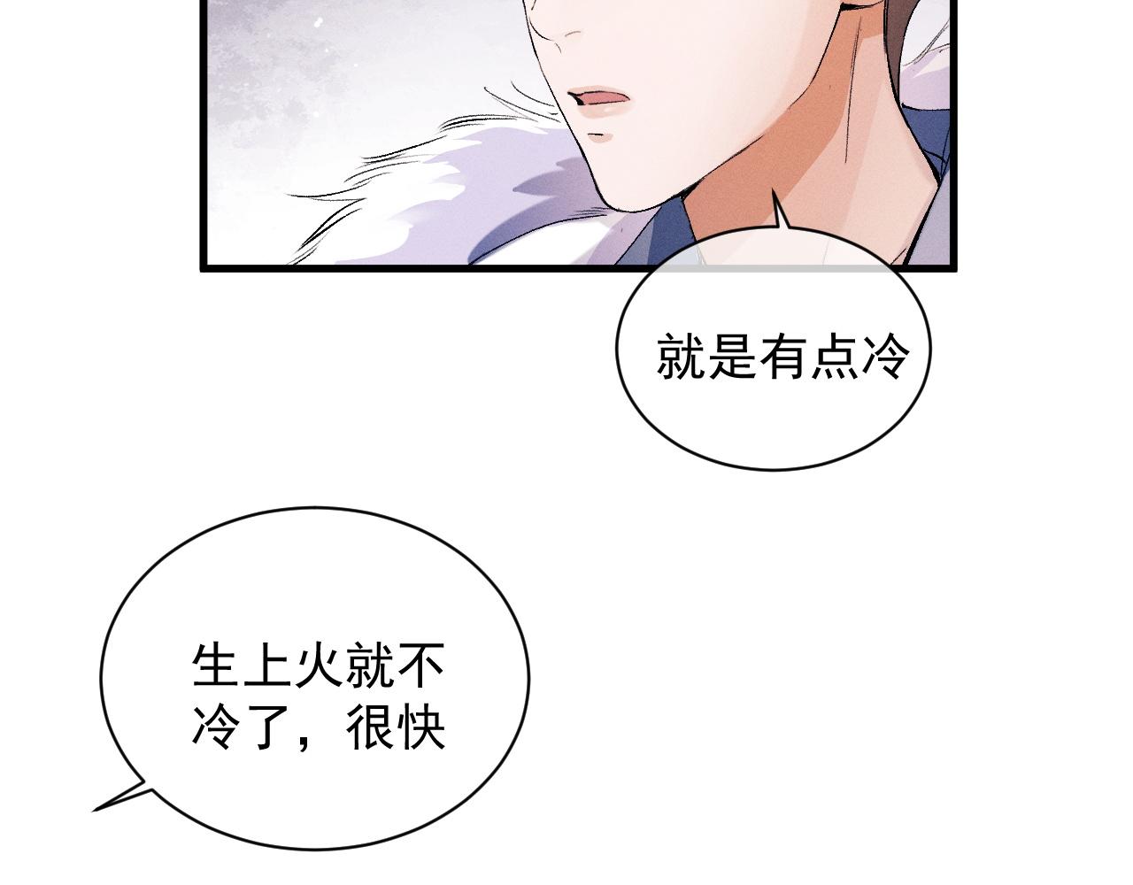 第38话 大飞的秘密20