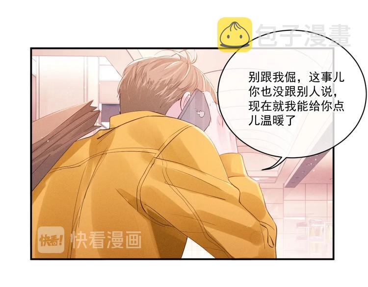 第3话 让我抚慰你吧70