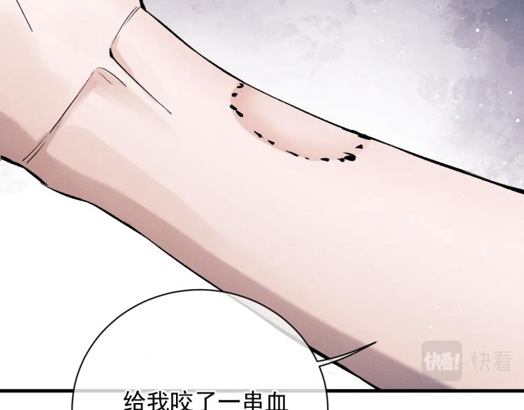 第28话 快要疯了118