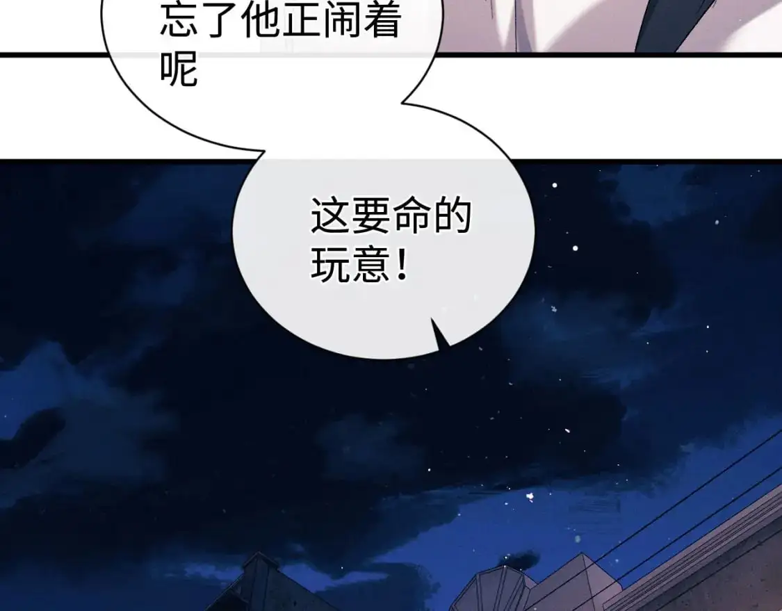 第115话 我是你喜欢过的证明9