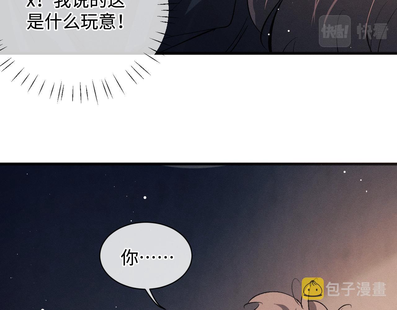 第74话 是谈恋爱还是谈个恋爱？24
