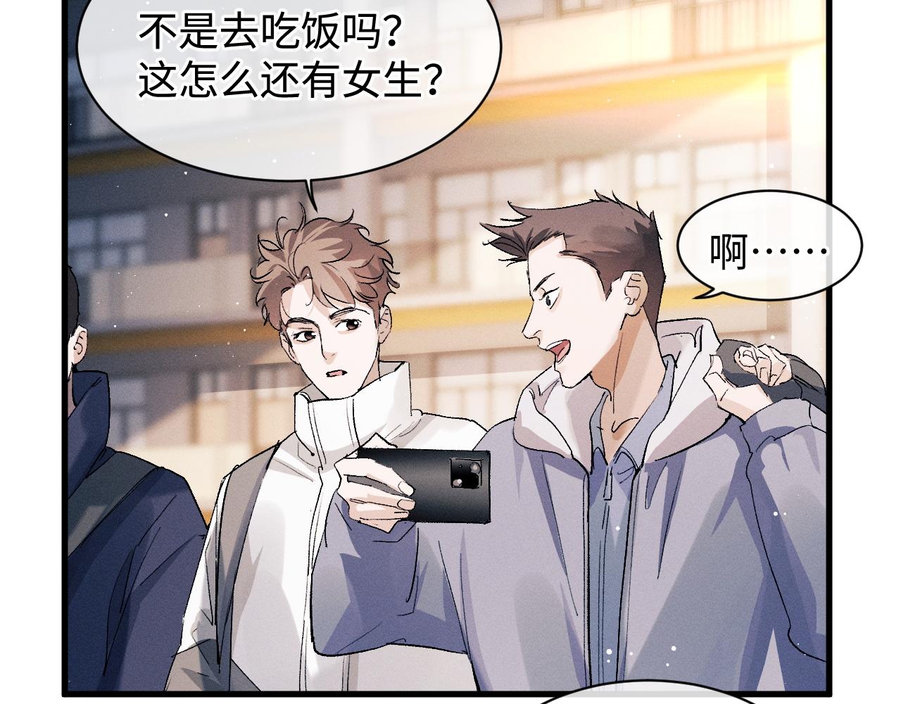第57话 我不想放开29