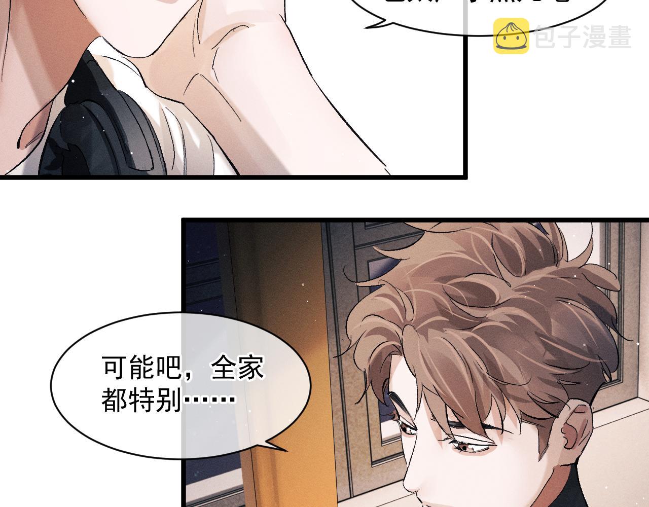 第47话 大飞喜欢谁？66