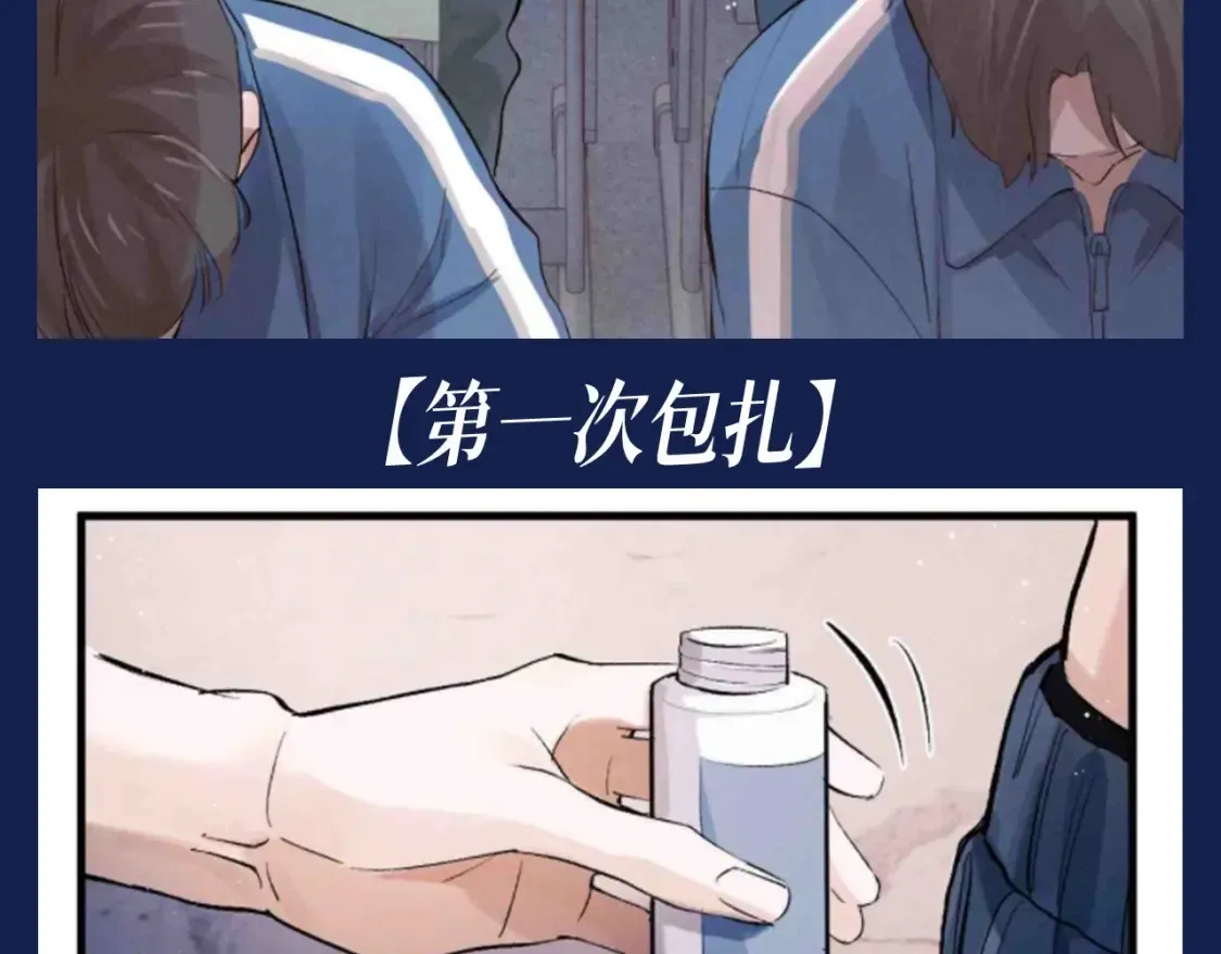 第27期 特别企划：蒋丞和顾飞的一百个第一次9