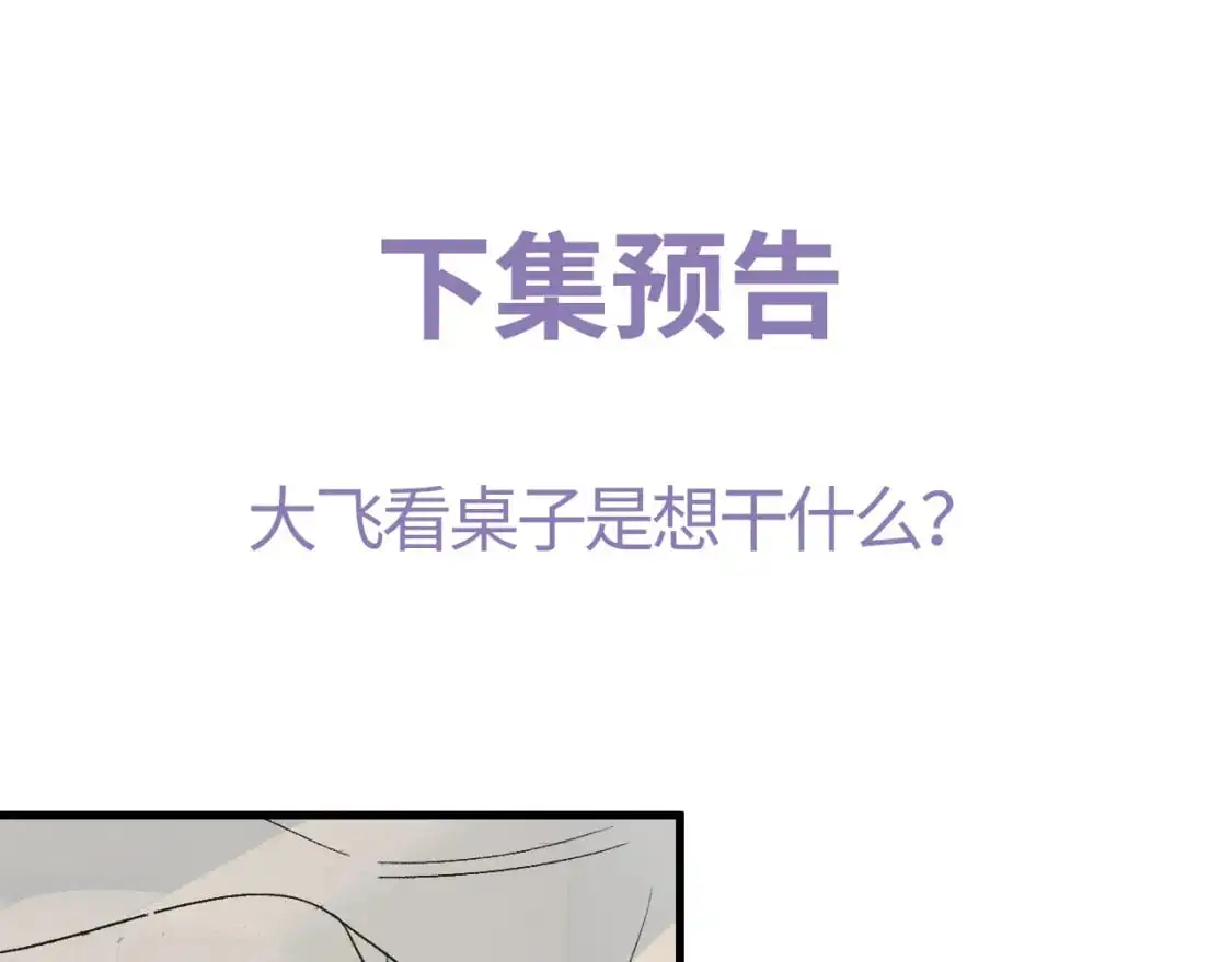 第116话 男朋友的腿很长64