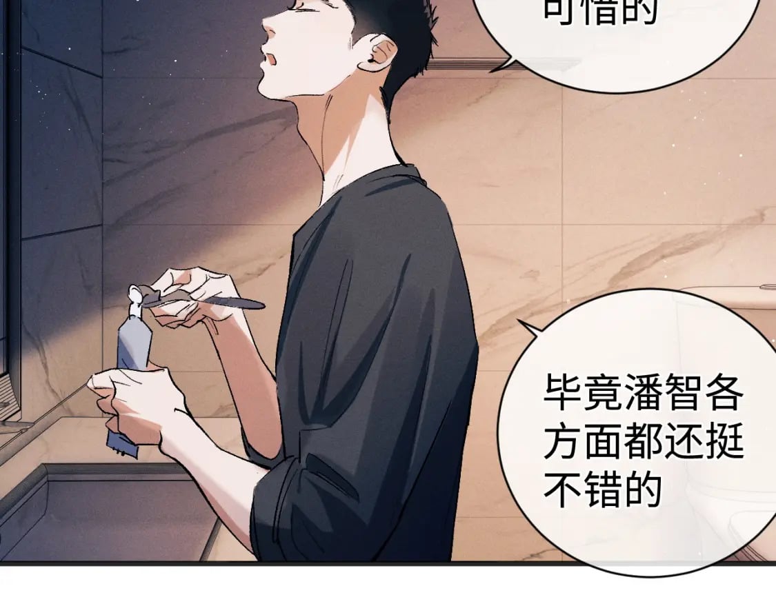 第94话 娇滴滴大飞42