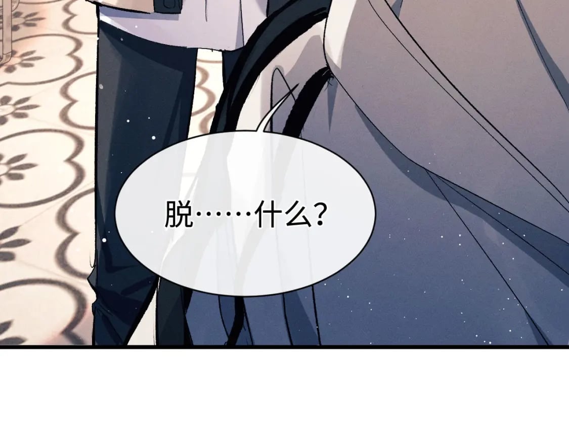 第102话 丞哥野起来了78