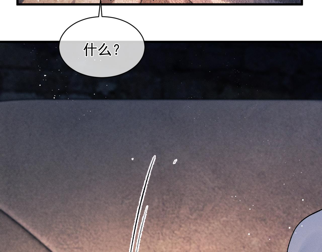 第39话 丞哥的怪癖79