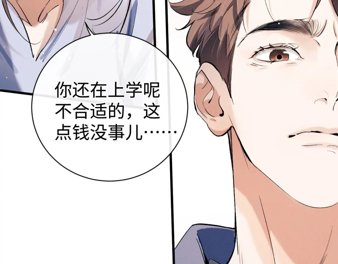 第99话 矛盾爆发24