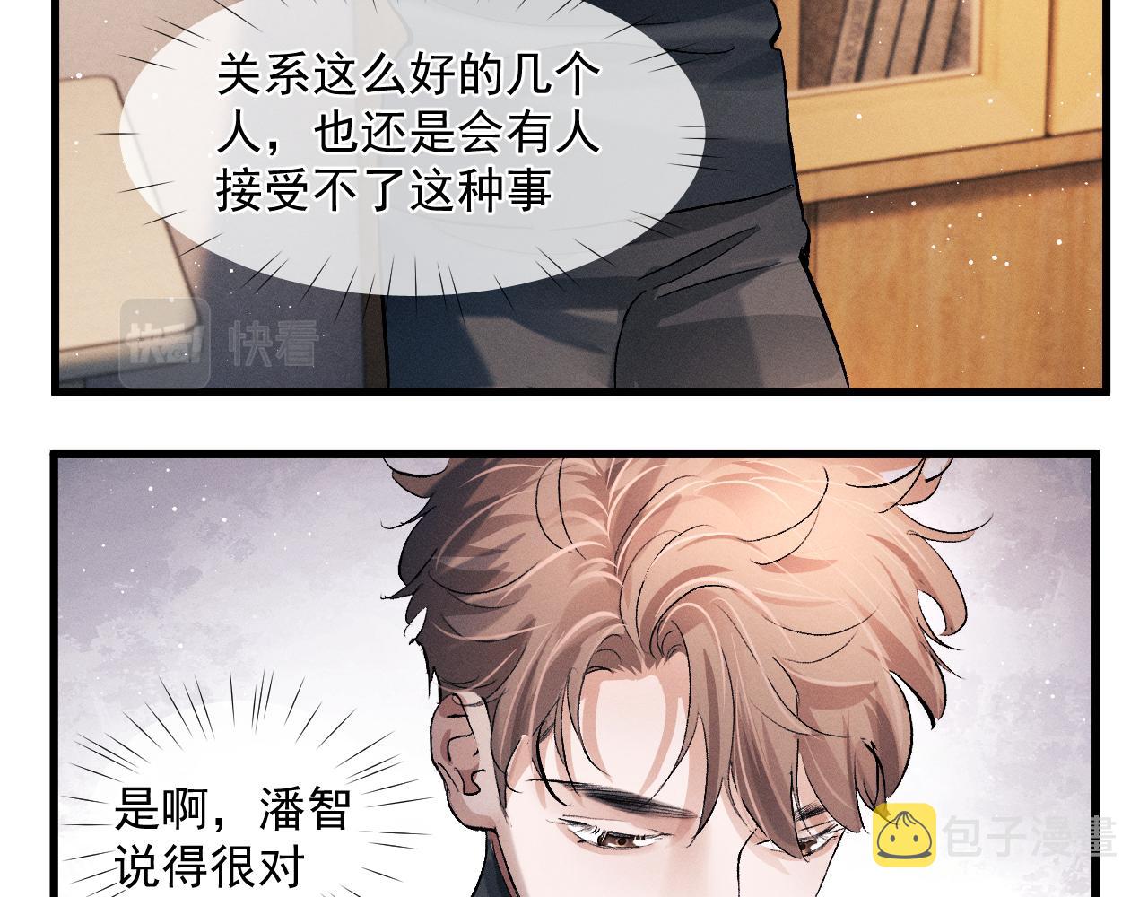 第47话 大飞喜欢谁？95